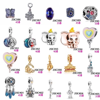 Charm A20 👑 DIY ชาร์ม Charm สำหรับใส่กำไล👑