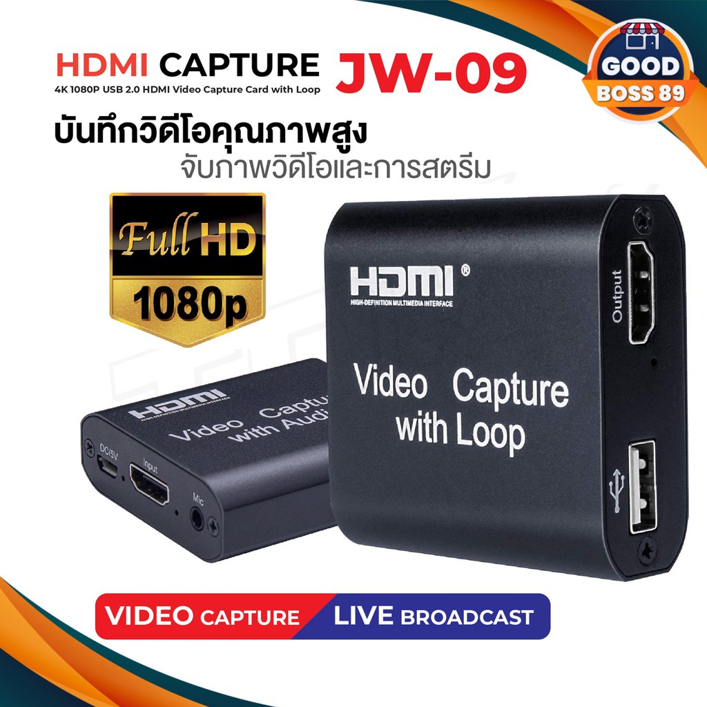 SV HDMI Capture with Loop รุ่น JW-09 4K 1080P Video Capture HDMI to USB Video Capture Card /Mavis Link Audio Video Captu