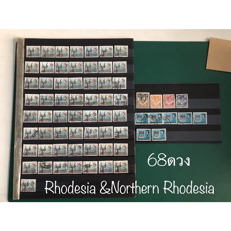 แสตมป์ต่างประเทศ แสตมป์ประเทศ โรดีเซีย และ โรดีเซียเหนือ  Rhodesia & Northern Rhodesia stamps used