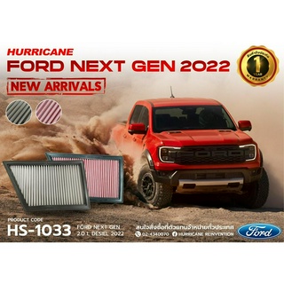 HURRICANE กรองอากาศสแตนเลส &amp; ผ้าแดง FORD NEXT GEN 2.0 L DESIEL HS-1033