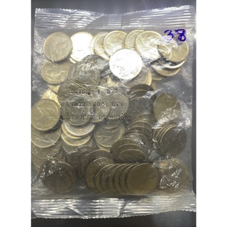 เหรียญยกถุง (100 เหรียญ) เหรียญ 1 บาท ปี 2538 ไม่ผ่านใช้