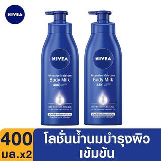 นีเวีย อินเทนซีฟ มอยส์เจอร์ บอดี้ มิลค์ 400 มล. 2 ชิ้น NIVEA Intensive Moisture Body Milk 400 ml. 2 pcs.