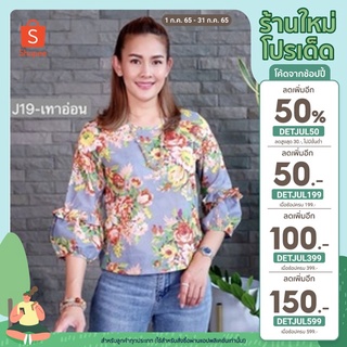 ผ้าป่านลินิน​ รหัสJ19