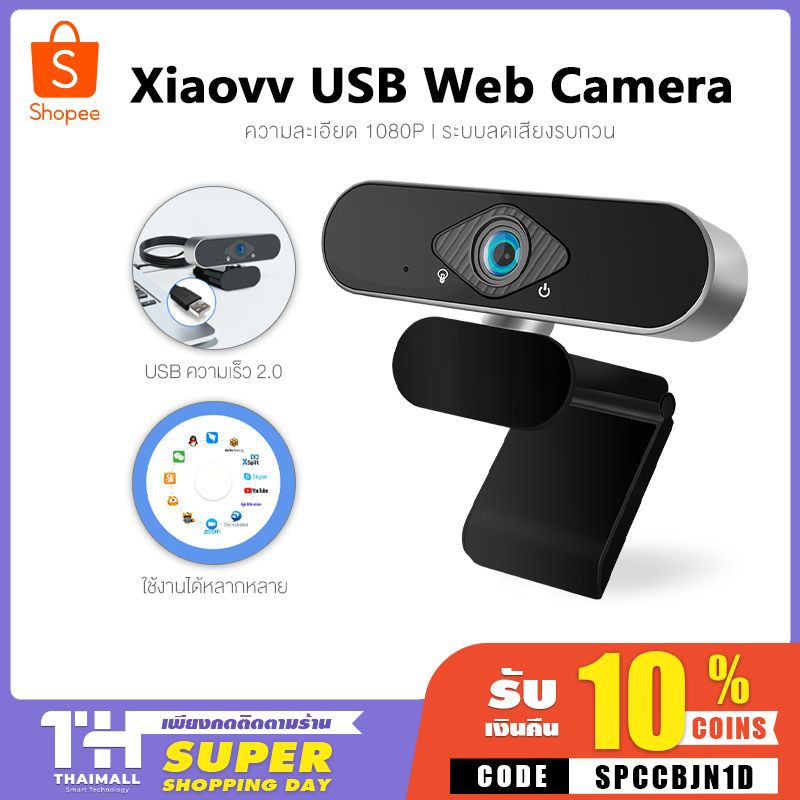 Xiaovv hd web usb camera как подключить