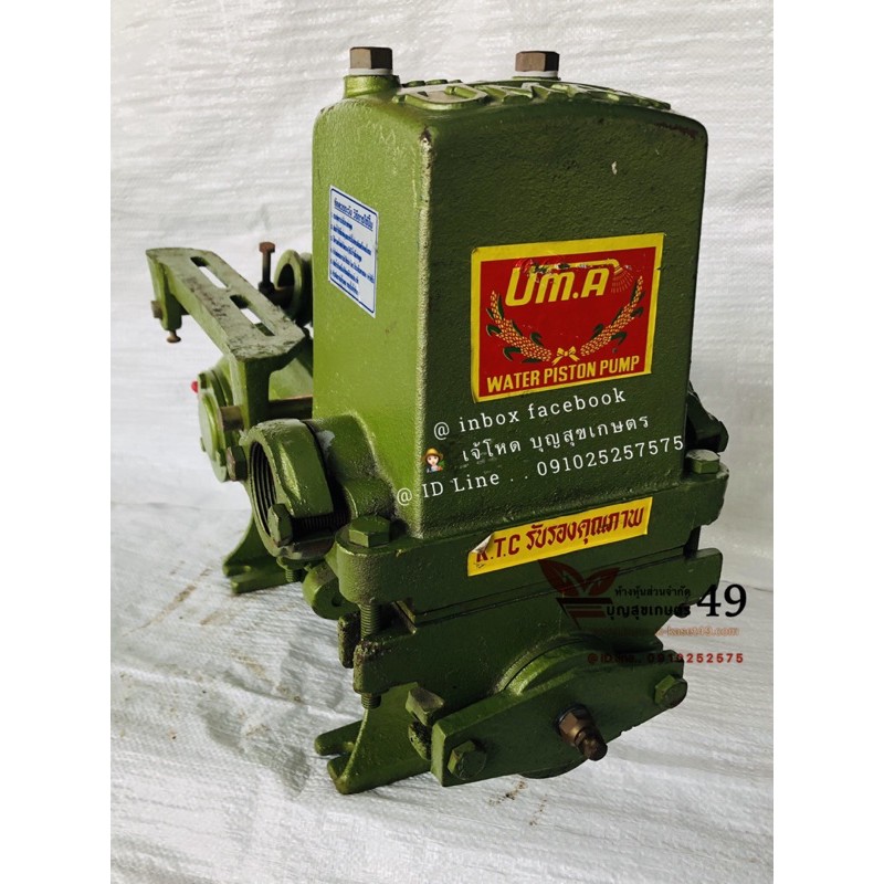 ปั๊มชัก UMA U-4000  ใช้กับขนาดท่อ( 1.5” )  เข้าxออก 1-1/2"x1-1/2"