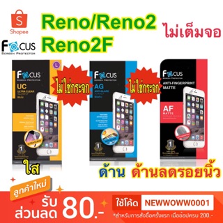 ฟิล์ม oppo Reno/Reno2/Reno2F / Reno4 / Reno5 ไม่ใช่กระจก ไม่เต็มจอ