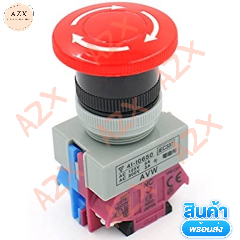 พร้อมส่ง! สวิทช์กด หัวเห็ดล็อค 22mmพร้อมส่งรับประกัน7วันออกบิลได้