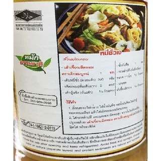 ตราเด็กสมบูรณ์ เต้าเจี้ยวเห็ดหอม 350ก.
