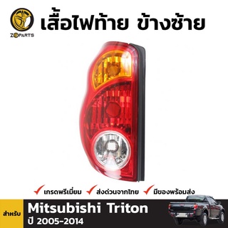 เสื้อไฟท้าย Diamond ข้างซ้าย สำหรับ Mitsubishi Triton 2005-2014