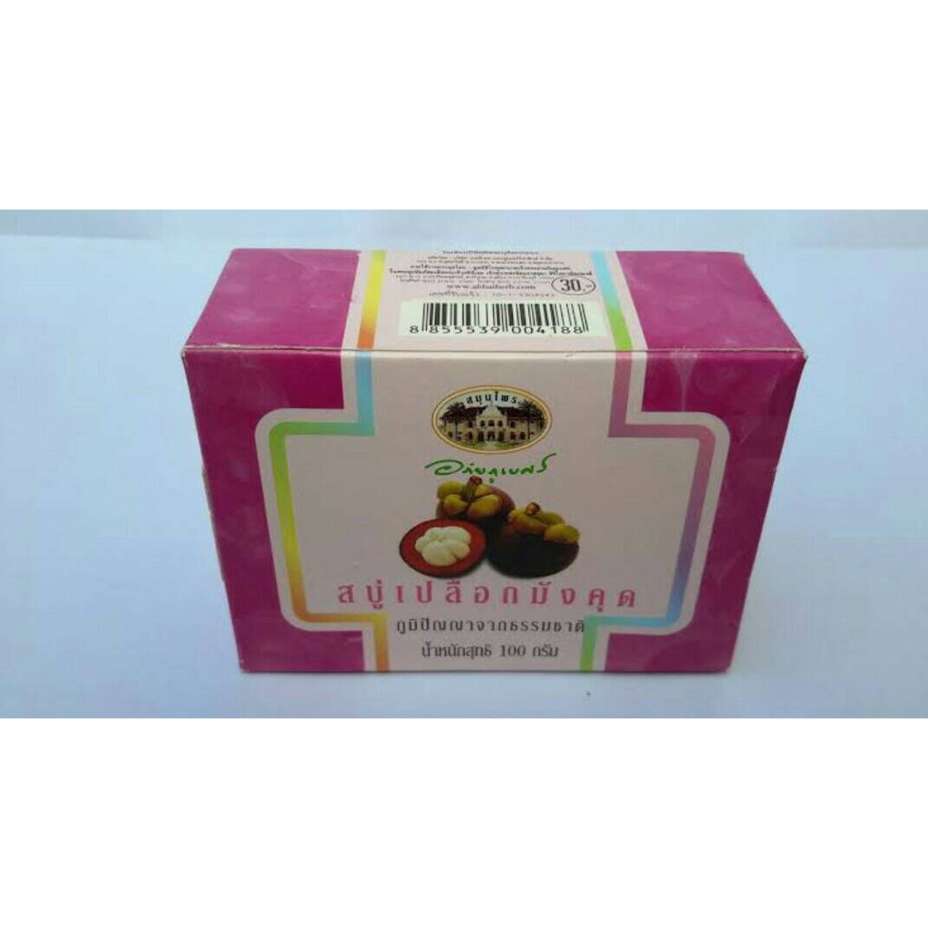"สบู่เปลือกมังคุด อภัยภูเบศร 100g ลดสิว ระงับกลิ่นกาย