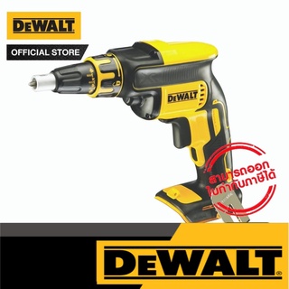 DEWALT เครื่องขันสกรู ไร้สาย 18 โวลต์ 1/4 นิ้ว  รุ่น DCF620N-KR