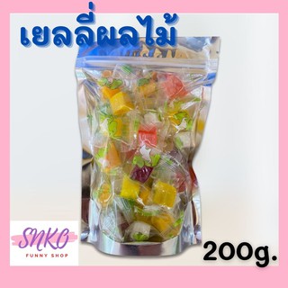 เยลลี่ผลไม้ คละรสชาติ!! 200g. Dried fruit ผลไม้อบแห้ง หอม อร่อย เคี้ยวหนึบ สินค้าพร้อมส่ง