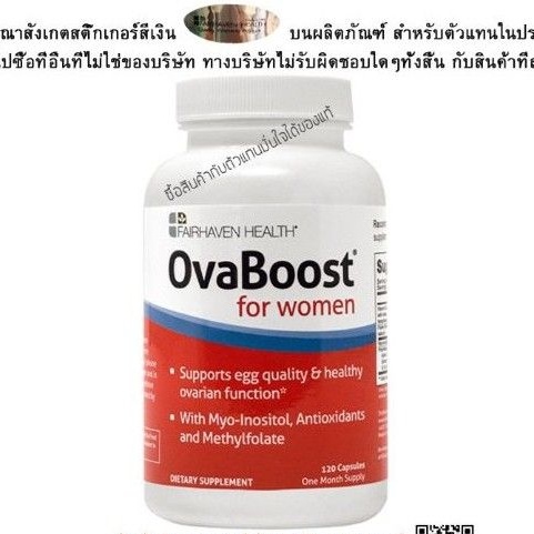 พร้อมส่ง บำรุงไข่ Ovaboost​ exp​ 2027 ระวังของเลียนแบบ