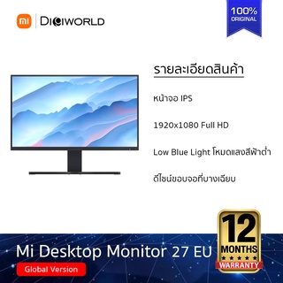 จอมอนิเตอร์ Xiaomi Mi Desktop Monitor 27 EU (27 IPS 75Hz)