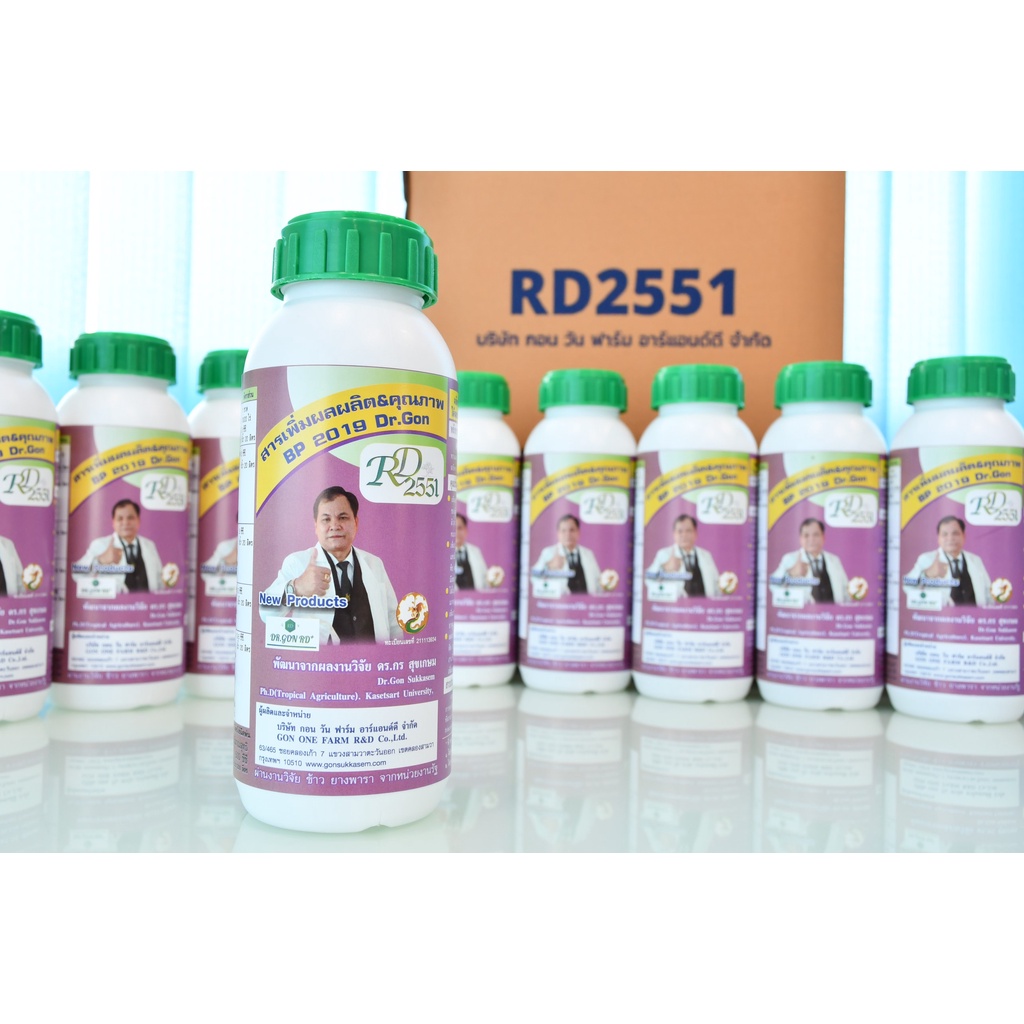 RD2551 (12 ขวดแถม 2 ขวด) สารเสริมพืชโปรตีนอะมิโน ตัวช่วยเพิ่มผลผลิตทางการเกษตร สกัดจากวัตถุดิบธรรมชา