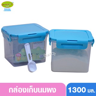 NANNY แนนนี่ กล่องเก็บนมผง พร้อมช้อน 1300มล. (700กรัม) N433