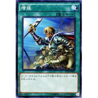 ST14 ST14-JPA05 Reinforcement of the Army Starter Deck 2014 Common ST14-JPA05 0807096398045