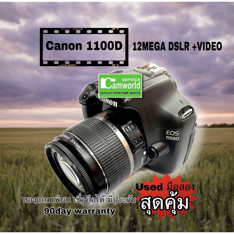 Canon 1100d  + 18-55 mm used มือสอง 12MEGA DSLR +Video records สภาพดี พร้อมใช้ แถม SD8GB เชื่อถือได้