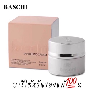 ครีมบาชิBaschi 15กรัม (กลางวัน1กระปุก)ของแท้💯%