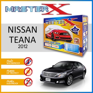 ผ้าคลุมรถ NISSAN TEANA 2012กล่อง MASTER-X ผ้า HI-PVC อย่างดีหนาพิเศษ ป้องกันแดด ป้องกันฝน ป้องกันฝุ่น