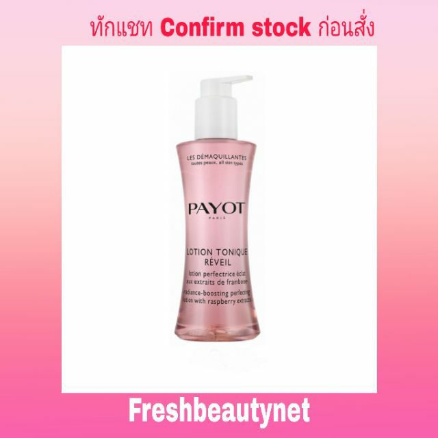 Payot Les Demaquillantes Lotion Tonique Reveil Radiance-Boosting Perfecting Lotion