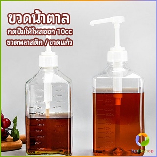 Smileshop ขวดหัวปั้ม ขวดน้ำเชื่อม ขวดน้ำมัน 10 cc  syrup bottle