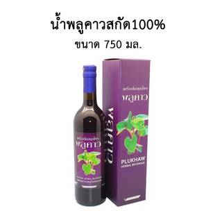 เครื่องดื่มสมุนไพรพลูคาว 100% - PLUKHAW HERBAL BEVERAGE