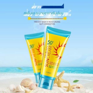 พร้อมส่ง✨ครีมกันแดด HOREC SPF 50 PA+ + + ครีมกันแดด ขนาด80 กรัม กันน้ำกันแดด