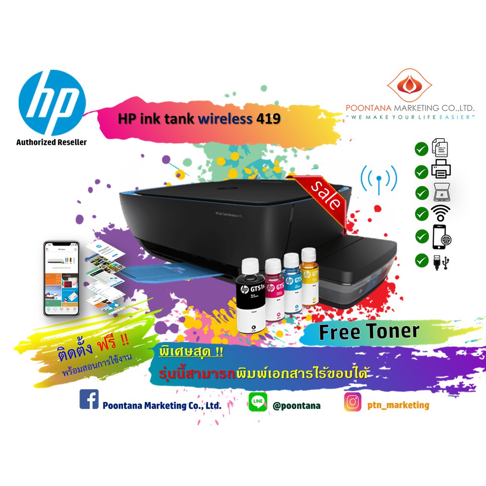 hp smart 419