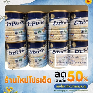Ensure เอนชัวร์ กลิ่นวานิลลา 850 กรัม