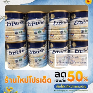 Ensure เอนชัวร์ กลิ่นวานิลลา 850 กรัม