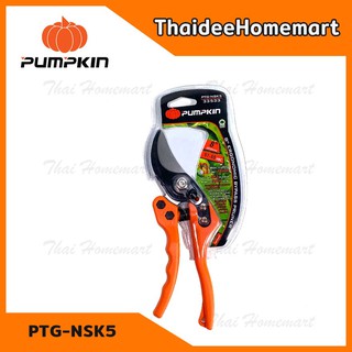 PUMPKIN กรรไกรตัดกิ่งไม้ด้ามไนลอน 8 นิ้ว รุ่น PTG-NSK5(33533)