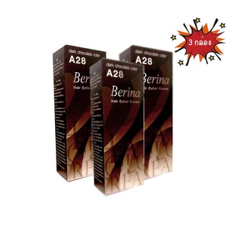 Berina A28 (3 กล่อง)ยาย้อมผมเบอริน่าสีช็อคโกแล็ตเข้ม ครีมเปลี่ยนสีผม แถมฟรีสูตรผสมสีเบอริน่า