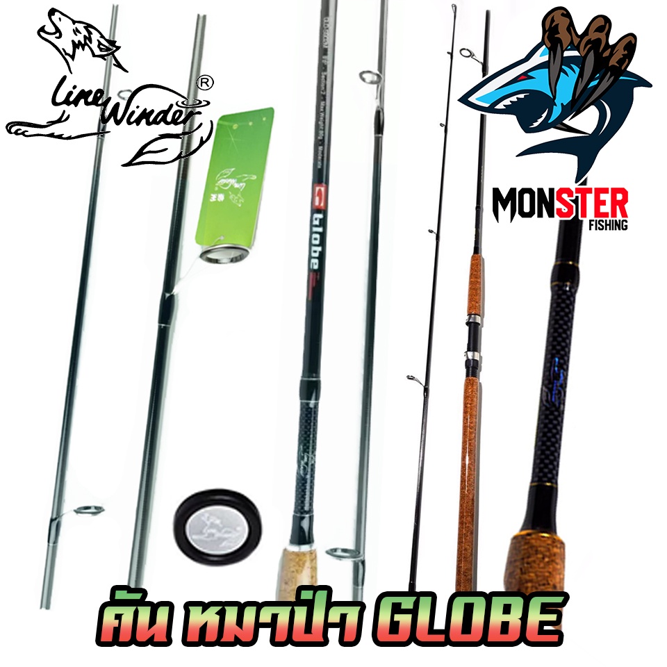 คันตกปลา คันสปินนิ่งหมาป่า LINE WINDER รุ่น GLOBE ด้ามก็อก (คันสปิ้นแบบ 2 ท่อน)