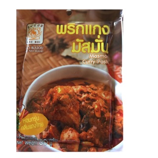 พริกแกง มัสมั่น Masman Curry Paste