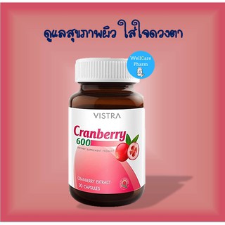 Vistra Cranberry 600 mg. วิสทร้า แครนเบอร์รี่ 600 (30 แคปซูล) 1 ขวด สุขภาพผิว กระเพาะปัสสาวะอักเสบ