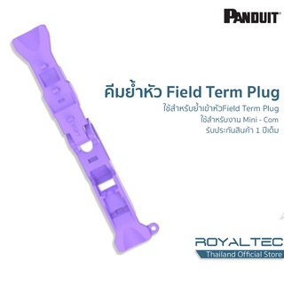 Panduit EGPT คีมย้ำหัว Field Term Plug แบรนด์ Panduit