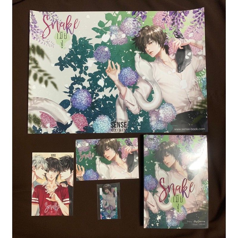 นิยายวาย snake เมียงู รอบจอง