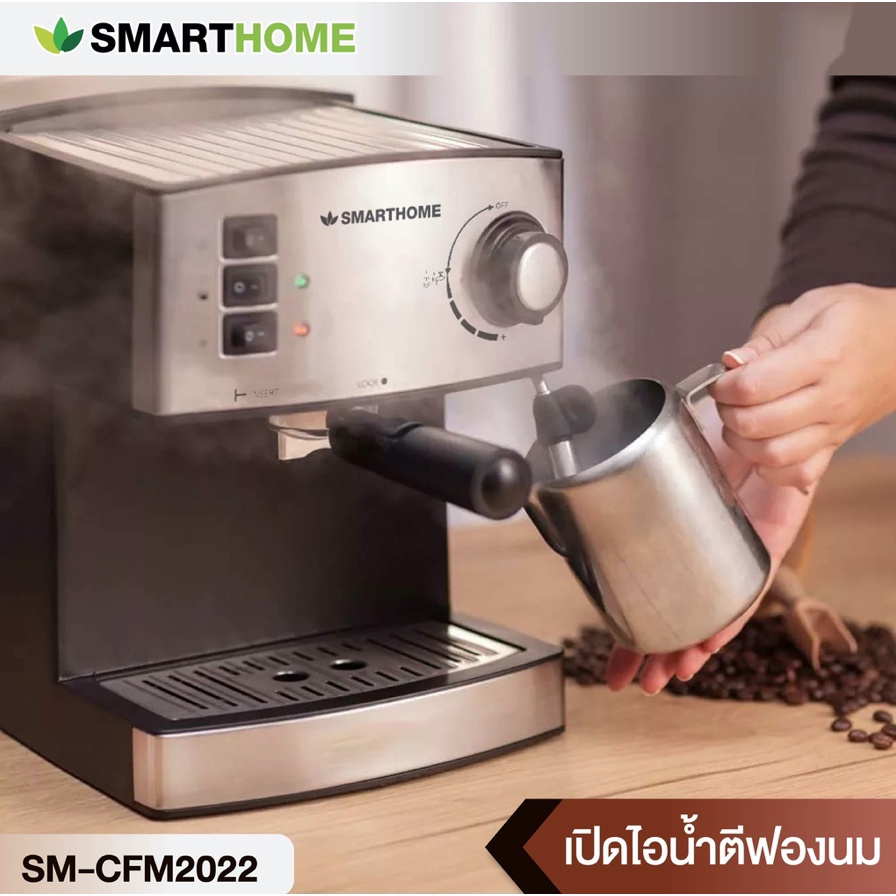 SMARTHOME เครื่องชงกาแฟ รุ่น SM-CFM2022 1.6 ลิตร แรงดัน 15 บาร์ Coffee Maker กาแฟ ที่ชงกาแฟ