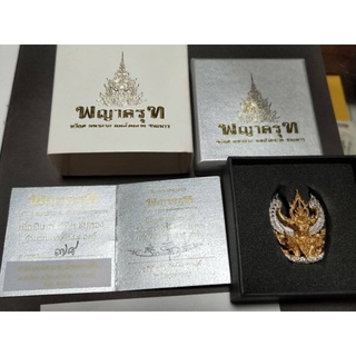 พญาครุฑ บูชาพญาครุฑ.