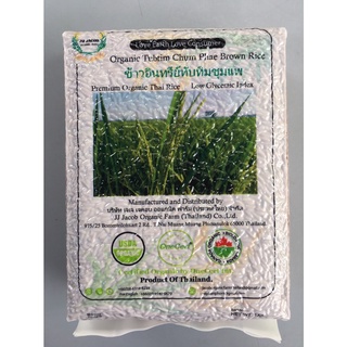 🌾Organic Special Mix Brown Rice 🌾ข้าวกล้องรวมอินทรีย์คัดพิเศษ 🏅Certificate : USDA, Onecerf, Canada Organic