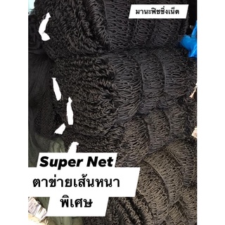 #แพนอน #ตาข่ายทำแพนอน สุดชิว #ตาข่ายแพนอน #Sleep Net #เปลตาข่าย📌ขนาด 2x2.5 เมตร