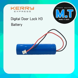 แบตเตอรี่  Digital Door Lock H3 อะไหล่กลอนประตูดิจิตอล กลอนประตูอัจฉริยะอัติโนมัติ