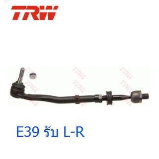 คันชัก ลูกหมากแร๊ค ไม้ตีกลอง BMW E39 TRW แท้!