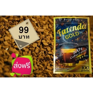 Fazenda Gold - Brazillian Blend Freeze Dried Coffee 100g / ฟาเซนดา โกลด์ - กาแฟฟรีซดราย สูตรบราซิลเลี่ยนเบลนด์ 100 กรัม