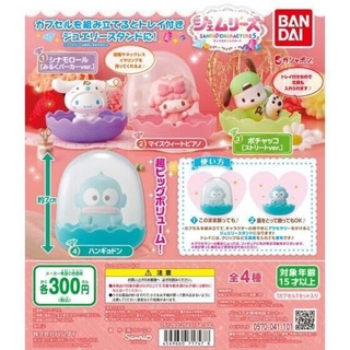 Sale กาชาปอง Sanrio ใส่เครื่องประดับได้ รุ่น 5 ของแท้ Gachapon sanrio