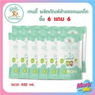 Tendee Baby  ผลิตภัณฑ์ล้างขวดนมสูตร ORGANIC ขนาด 450 ml. ซื้อ 6แถม6