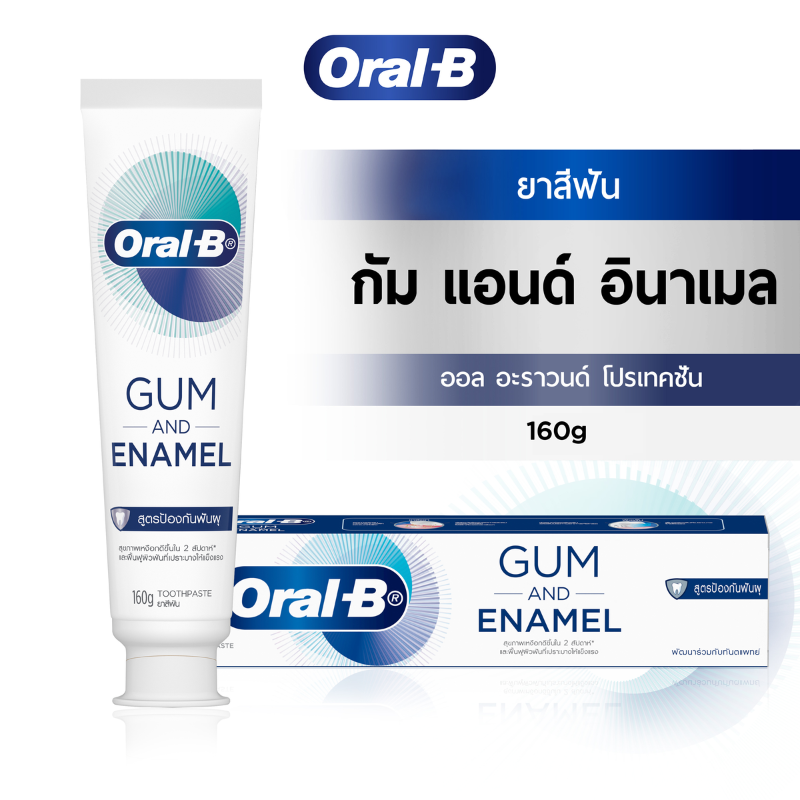 Oral-B ออรัลบี ยาสีฟัน ป้องกันฟันผ 160 กรัม Gum and Enamel Care Toothpaste 160 g