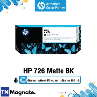 [ตลับหมึกพิมพ์] HP 726 CH575A Matte Black - HP by TNM