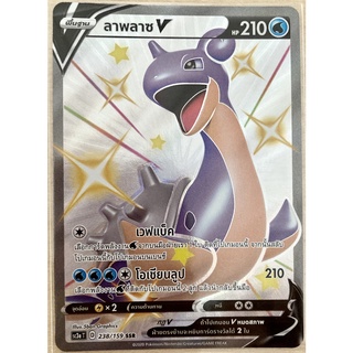[ของแท้] ลาพลาซ V (SSR) SC3a T 238/159 การ์ดโปเกม่อน ภาษาไทย Pokemon Trading Card Game